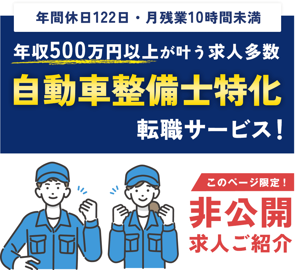 新規会員登録 | セイビシミライエージェント